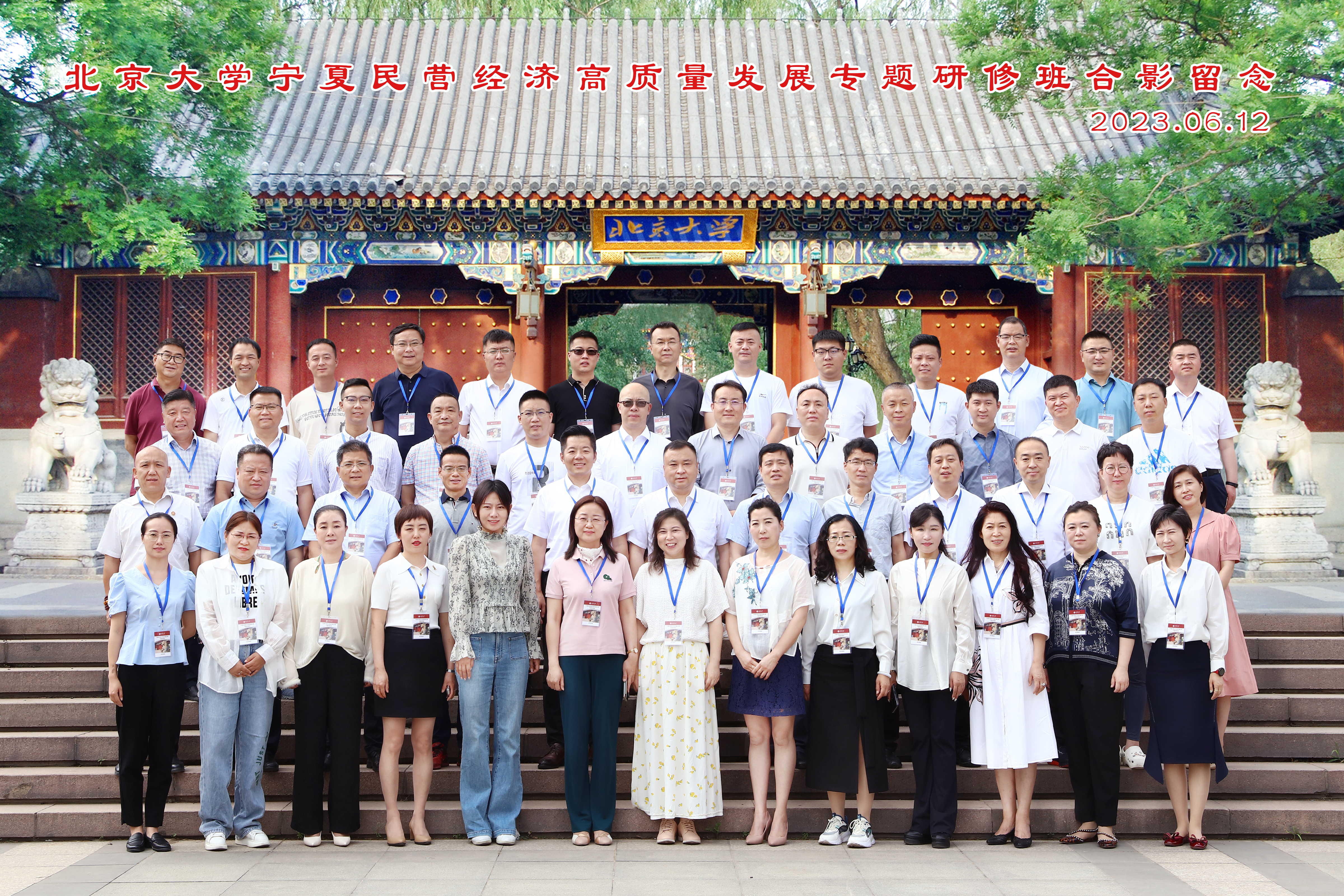 北京大学大合影.jpg
